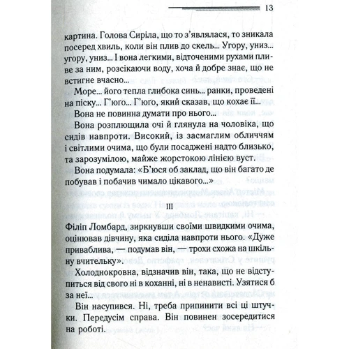 Комплект книг Агата Крісті: Поїзд о 4:50 з Педдінґтона + Убивство в будинку вікарія + І не лишилось жодного фото 14