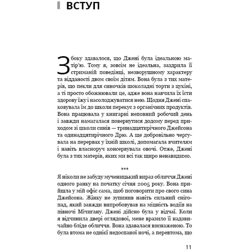 Меґ Мікер: Мама й син. Як виховати надзвичайного Чоловіка: ISBN 978-966-993-582-3