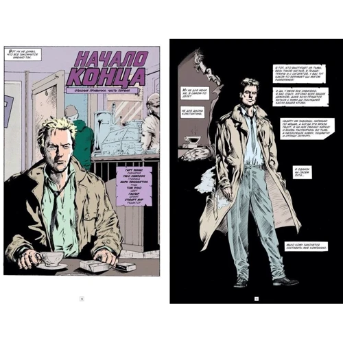 Гарт Енніс: Джон Костянтин. Hellblazer: Небезпечні звички: Автор Гарт Енніс