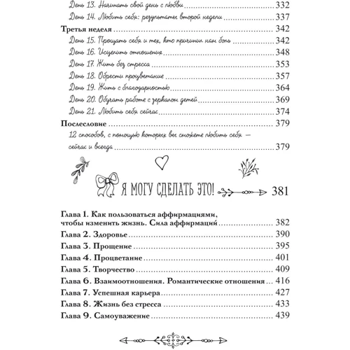Велика книга багатства і щастя (Подарункове видання): Виробник Ексмо