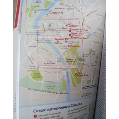 Андалусія. Путівник Lonely Planet: Кількість сторінок 416