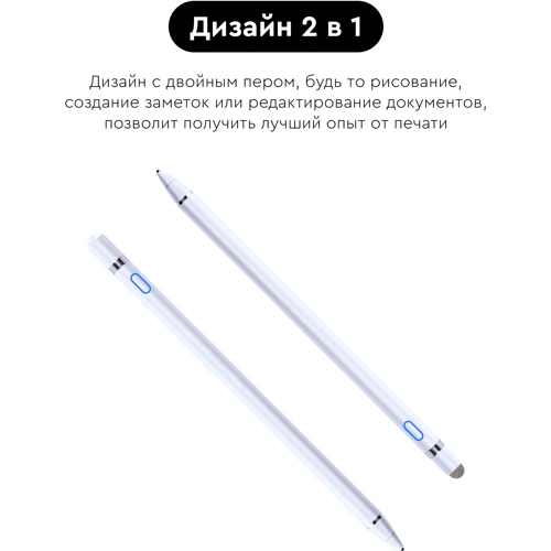 Стилус AirOn AirPen White (6126755803221) фото 5