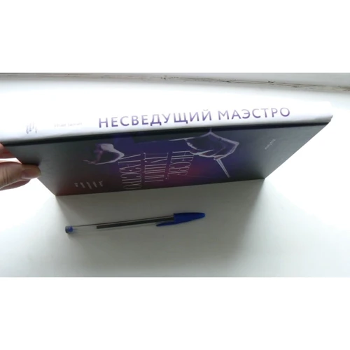 Итай Талгам: Несведущий маэстро. Принципы управления шести великих дирижеров двадцатого века: ISBN 978-5-00100-774-6