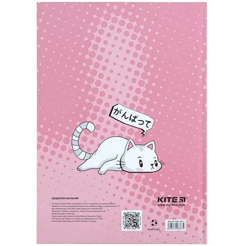 Дневник школьный Kite Cats (K24-262-1): Производитель KITE