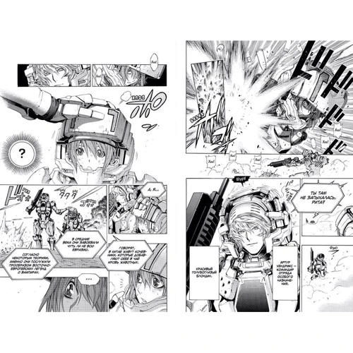 All You Need Is Kill. Грань будущего. Книга 2: Количество страниц 216