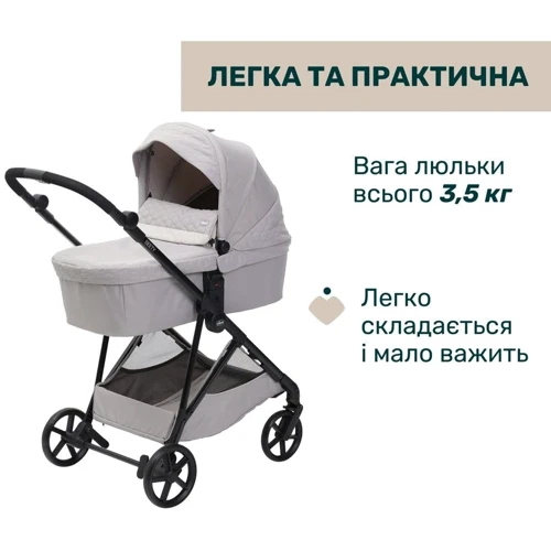 Універсальна коляска Chicco Seety 2 в 1 світло-сірий (87097.70.01): Тип коляски Универсальная коляска (2-в-1)