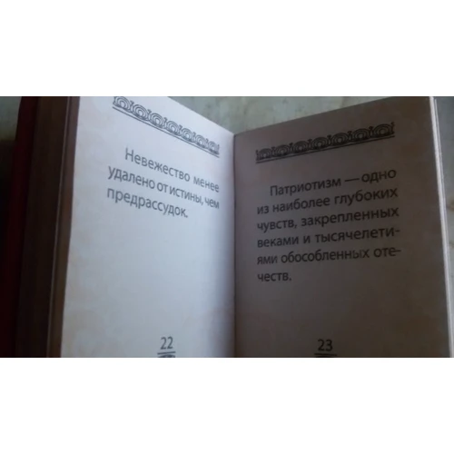 Наполеон. Черчілль. Ленін. Комплект з 3-х мініатюрних видань: ISBN 978-966-03-6239-0