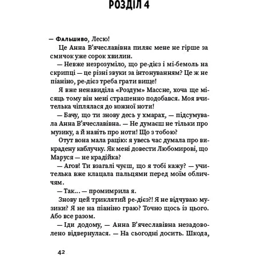 Діана Мельникова: Розбишацький детектив. Справа брата-незнайомця: Автор Диана Мельникова