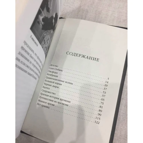 Моя краткая история. Автобиография: ISBN 978-5-17-102308-9