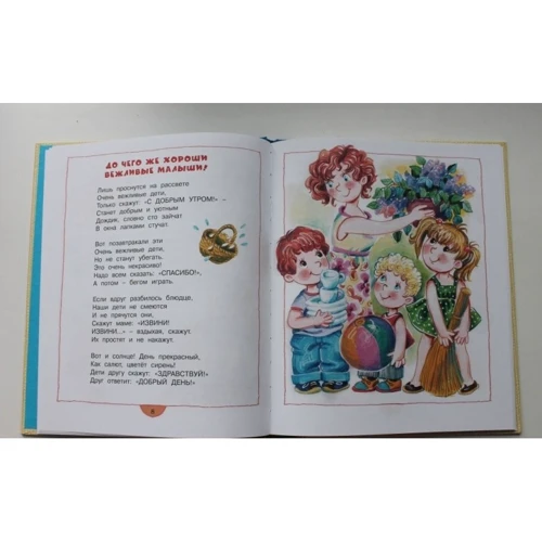 Юрій Кушак. Шукає клоуна щеня: Жанр вірші