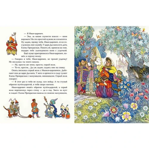 Русские народные сказки: Производитель Речь