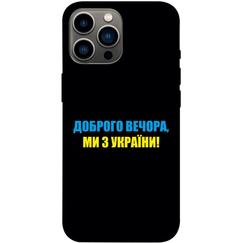 Чехол для iPhone TPU Case Glory to Ukraine style 1 for iPhone 13 Pro Max