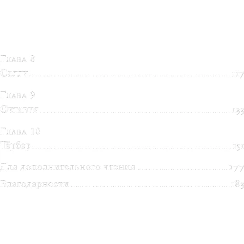 Сай Монтгомері: Ті, хто робить нас краще. 13 тварин, які допомогли мені зрозуміти життя: Обкладинка М'яка
