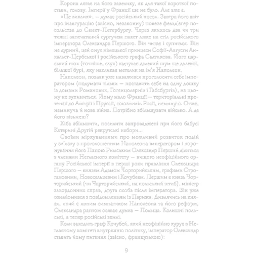 Володимир Лис: Діва МЛИНИЩЕ: Автор Володимир Лис
