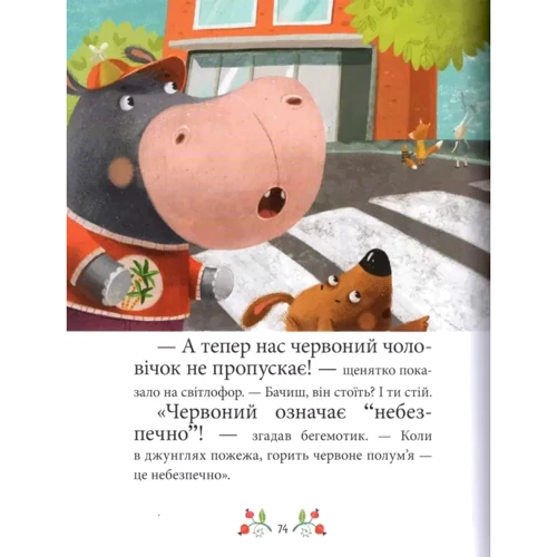 Олена Ульева: Обережні казки: ISBN 978-966-925-356-9