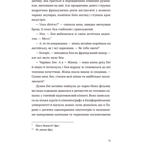 Кейт Стейман-Лондон: Обери мене: Обкладинка Твердая