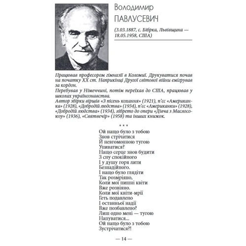 Юрій Винничук: Львівська антологія. Том 2. 1920-1940-ві роки. Герої відчайдушних літ: Обкладинка Твердая