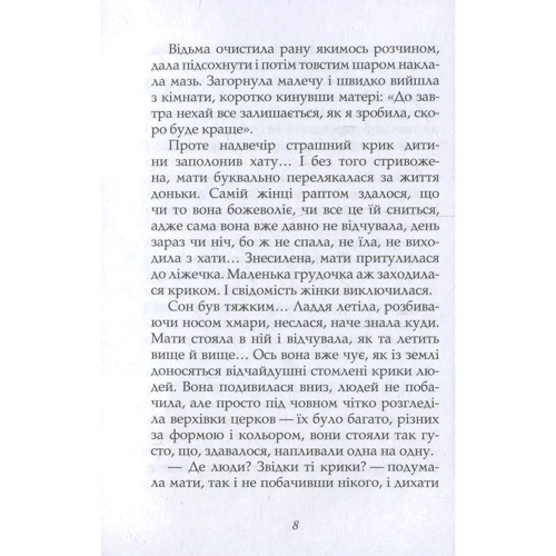 Ольга Микитенко: Solo OM фото 6