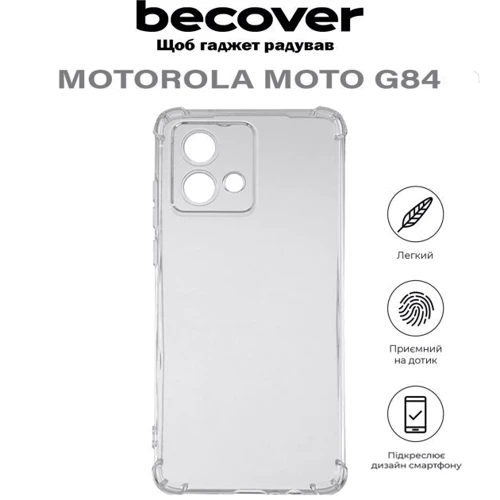 Чехол для телефонов BeCover TPU Case Anti-Shock Clear for Motorola Moto G84 (710611): Пленка в комплекте нет