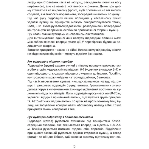 Довідник фахівця зентіної установки 23-2: Кількість сторінок 82