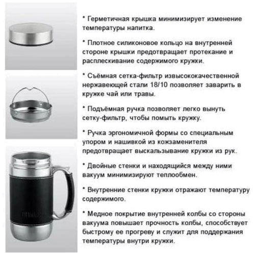 Чашка-термос Bergner BG 7527 (520 мл) фото 4