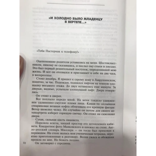 Андрій Вознесенський: На віртуальному вітрі фото 8