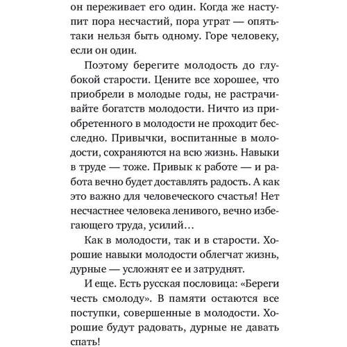 Дмитро Лихачов: Листи про добре і прекрасне: Обкладинка Тверда