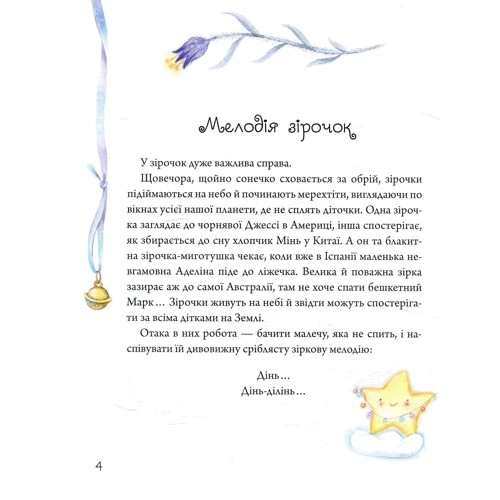 Татуся Бо. Засиналочки: Автор Татуся Бо
