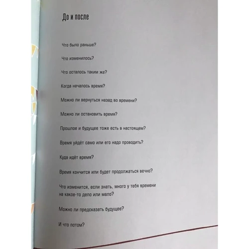 Джанкарло Аскарі, Піа Валентиніс: Час! Вічна подорож: Виробник Пешком в историю