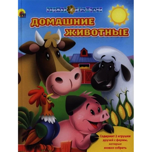 Домашні тварини