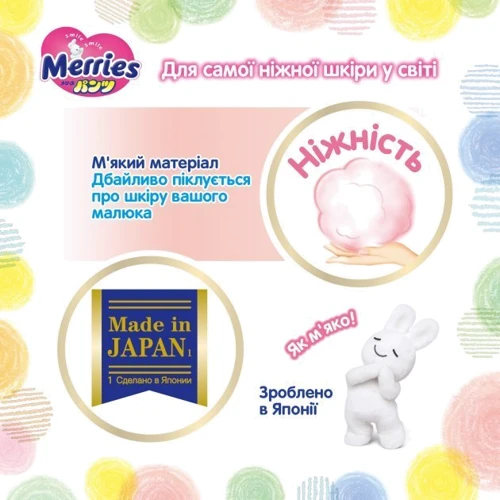 Подгузники-трусики Merries Ultra Jumbo M 6-11 кг 74 шт (4901301259691): Пол ребенка Унисекс