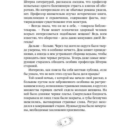 Евгений Гаглоев: Пардус. Книга 1. Бегущий в ночи: ISBN 978-5-353-07181-5