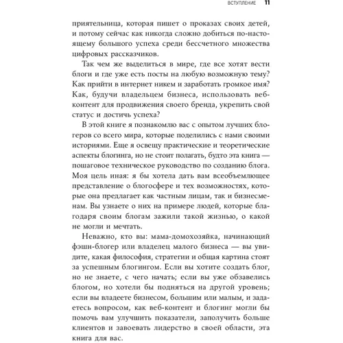 Наташа Кортни-Смит: Блог на миллион долларов: ISBN 978-5-9614-6689-8