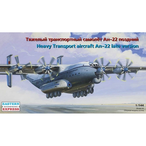 Тяжелый Eastern Express транспортный самолет Ан-22 (поздний)