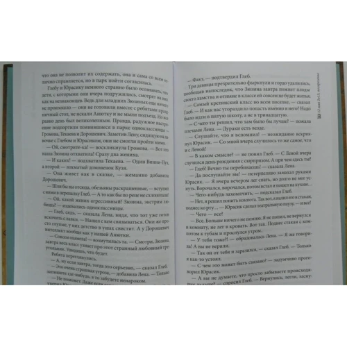 Вікторія Ледерман: Календар ма (й) я: ISBN 978-5-00083-668-2