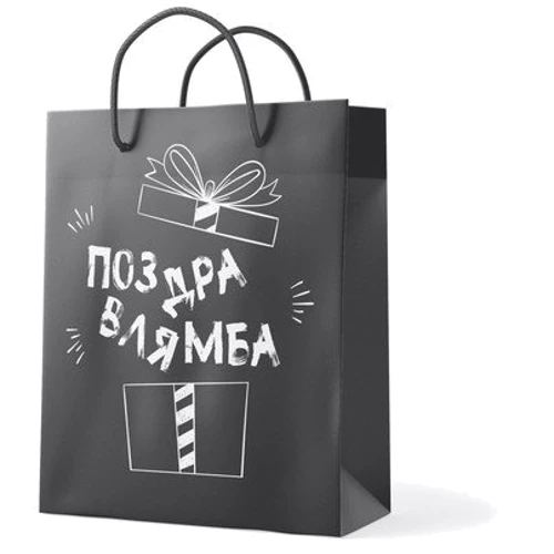 Пакет Пакет PAPAdesign Поздравлямба