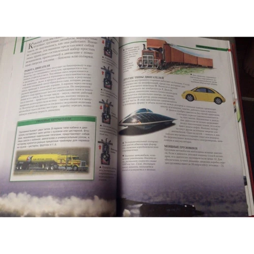Большая энциклопедия школьника: ISBN 978-5-18-001202-9