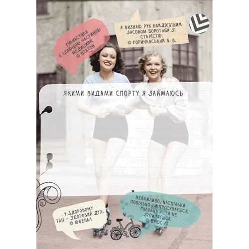 My Smash Book: ISBN 978-966-935-554-6016