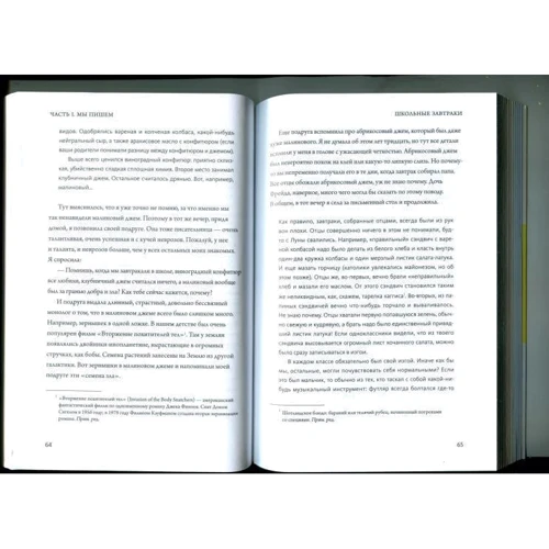 Энн Ламотт: Птица за птицей. Заметки о писательстве и жизни в целом: Обложка Мягкая