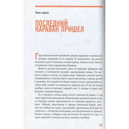 Варткес Тевекелян: Жизнь начинается снова: Автор Варткес Тевекелян