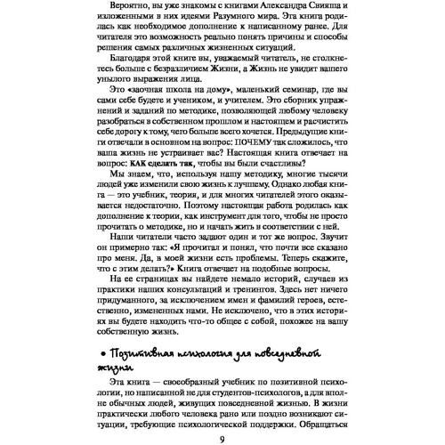 Улыбнись, пока не поздно!: Автор Юлия Свияш, Александр Свияш