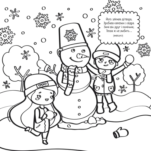 Комплект книг: Новорічні розмальовки: Кількість сторінок 12+12