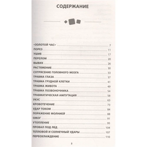 Сергій Агапкин: Швидка допомога на дому: Обкладинка Тверда