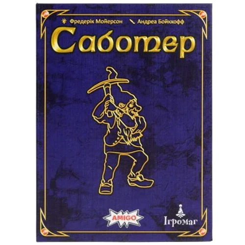 Настольная игра Ігромаг Саботёр. Юбилейное издание (Saboteur: 20 Jahre-Edition) (укр.) (7824)