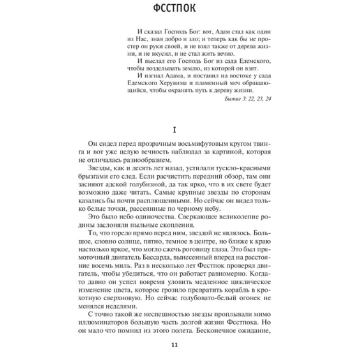 Ларрі Нивен: Захисник. рука закону: Автор Ларрі Нивен
