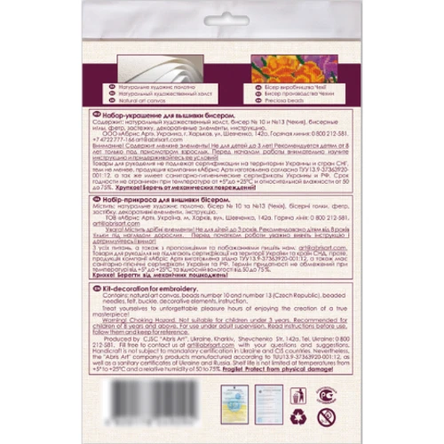 Abrisart AD-031 Набор для вышивки бисером украшения Отблеск цитрина