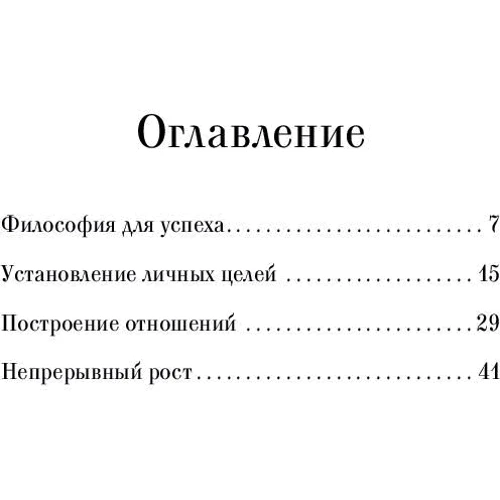 Стивен Кови: Семь навыков высокоэффективных людей. Мощные инструменты развития личности. КРАТКАЯ ВЕРСИЯ: Жанр Менеджмент