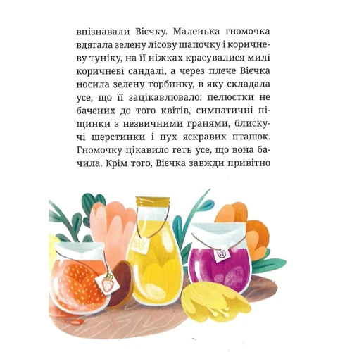 Павло Матюша: Вієчка: ISBN 978-966-979-777-3