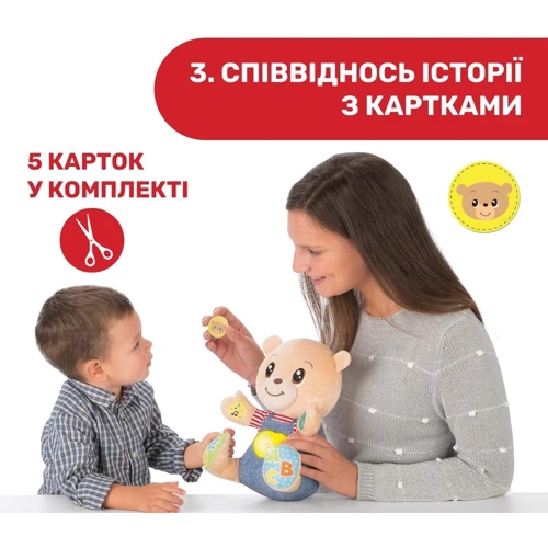 Мягкая развивающая игрушка Chicco Мишка Тедди (двуязычная) (07947.00.18) фото 6