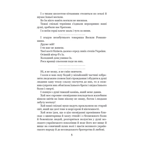 Осип Турянський: За межами болю: ISBN 978-966-10-8376-8